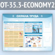     2-  5  (OT-35.3-ECONOMY2)